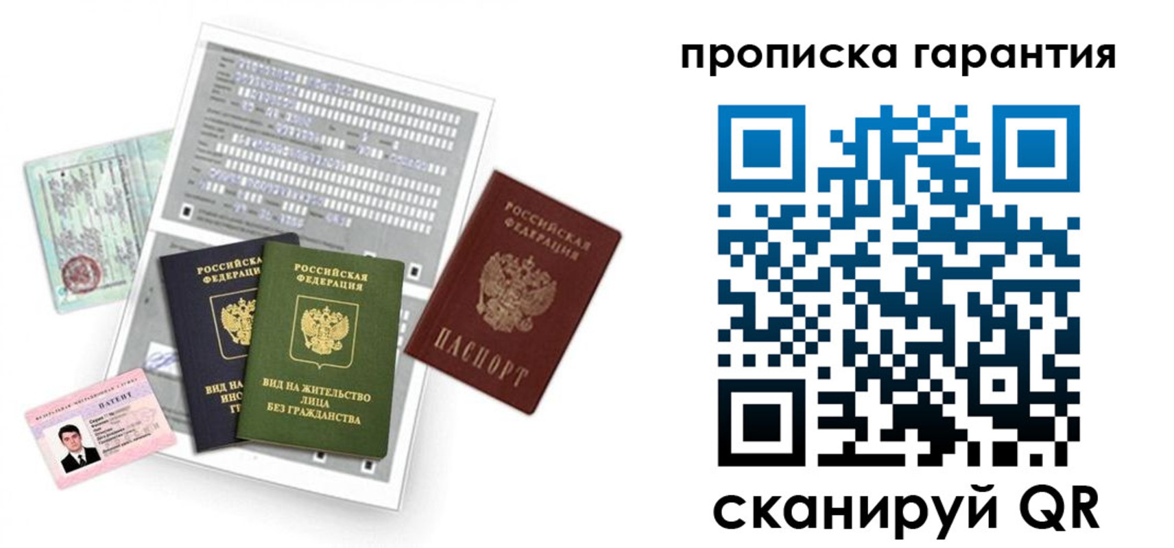 прописка 2025 в Ненецком АО