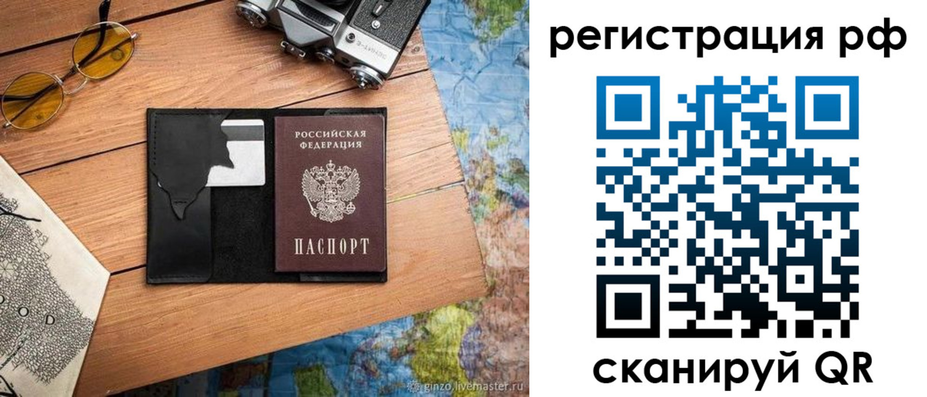 прописка для кредита в Ненецком АО