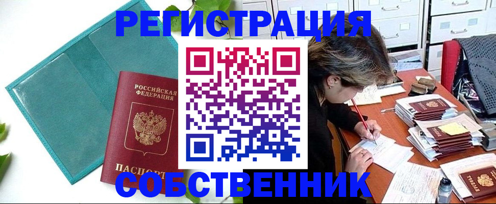 прописка иностранных граждан в Ненецком АО