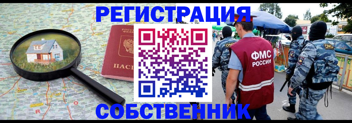 прописка регистрация в Ненецком АО