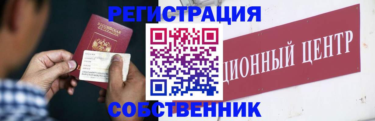 где прописаться в Ненецком АО