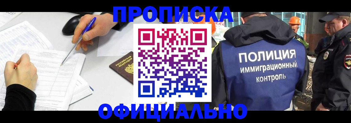 временная регистрация законно в Ненецком АО