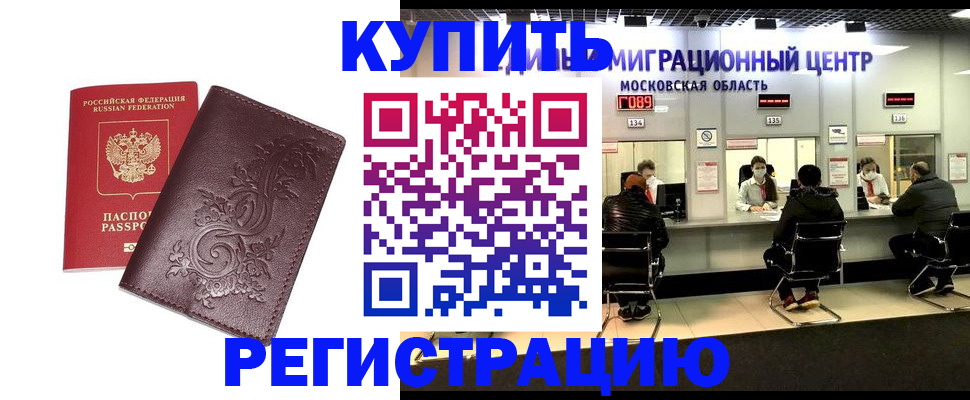 временная регистрация надежно в Ненецком АО