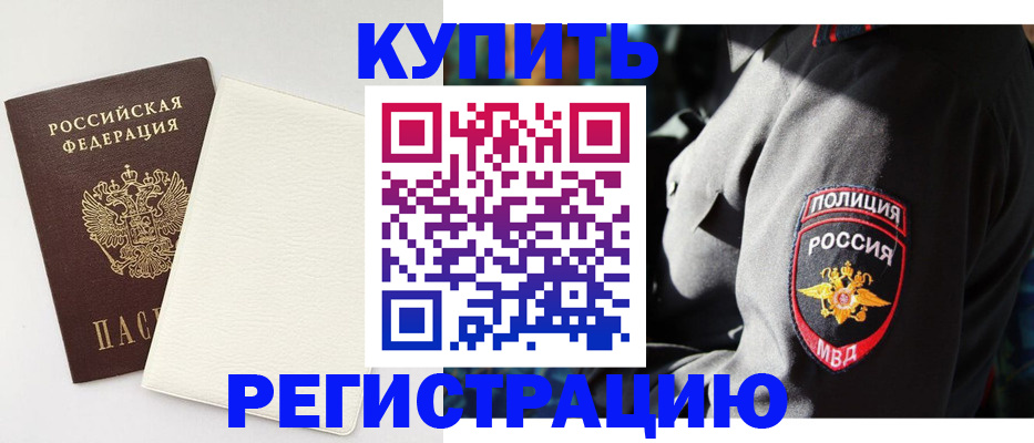 прописка для кредита в Ненецком АО